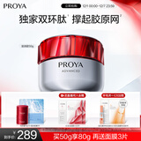 珀莱雅红宝石面霜滋润款50g抗皱紧致淡化细纹保湿乳液面霜 圣诞节礼物