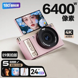 aigo爱国者D9/E9美拍版 翻转屏自拍学生数码照相机生日礼物女生入门校园高清旅游平替ccd  粉色128GB