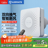 艾美特（Airmate ）壁挂新风机SF60HR-01排风换气双向流通排气扇  空气净化新风系统