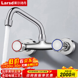 莱尔诗丹入墙式厨房水龙头 冷热可旋转洗菜盆水槽阳台混水阀龙头LX313