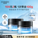 自然堂男士冰川滋润霜 护肤面霜乳液面霜护肤品（补水保湿舒爽） 保湿霜 50g *2瓶