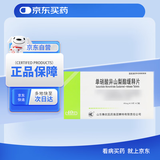 [鲁抗]单硝酸异山梨酯缓释片40mg*20片/盒