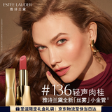 雅诗兰黛丝雾小金管唇膏136#轻声肉桂色口红礼盒化妆品套装生日礼物送女友