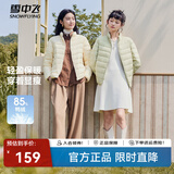 雪中飞男女立领秋羽绒百搭轻薄鸭绒立领修身轻盈隐藏式口袋 X-瓷秘绿|4687-女 S 165/88A