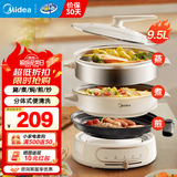 美的（Midea）多功能锅 分体式电火锅超速沸烤肉锅电烤盘一锅多用电煮锅火锅专用锅蒸煮炖煎烤涮一体料理锅 9.5L 【多功能】涮煮锅+蒸笼+烤盘HGE2803
