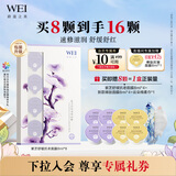蔚蓝之美紫芝舒缓面膜 8ml*8 光电后可用 御龄舒润保湿紧致补水敏感肌