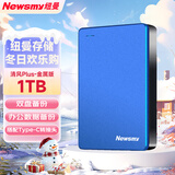 纽曼（Newsmy）1TB 移动硬盘机械 双盘备份 清风Plus金属版 USB3.0 2.5英寸 海岸蓝 手机连接 照片视频备份