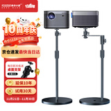 快朵小屋 投影仪支架 隐藏式落地贴墙床头伸缩投影机适配极米当贝坚果小米大眼橙投影机通用两用落地支架
