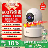 乔安（JOOAN）800万像素摄像头监控无线wifi网络高清夜视监控器360度无死角带夜视全景云台家用AI监控手机远程