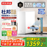 京东京造净水器家用净水机0阻垢剂灵犀1000GUltra 抑菌水路 陶氏RO反渗透母婴厨下直饮机净饮机
