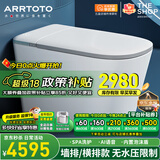 ARRTOTO墙排式一体智能马桶全自动泡沫盾即热式带水箱家用后排电动坐便器 CES-G9F语音泡泡/健康辅助 墙排/地排可选/下单备注坑距