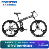 永久26英寸前后减震软尾折叠山地自行车变速男女式成人儿童单车一体轮