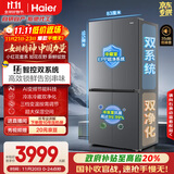 海尔（Haier）「小红花2.0」548升十字四开门双系统双循环家用电冰箱2025新款BCD-548WGHTDC9FSU1国家补贴20%