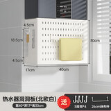 百字燃气热水器管道遮丑挡板免打孔洞洞板壁挂式天然气遮挡罩定制
