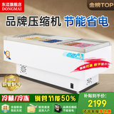 东迈【官方仓库直发】冰柜商用 冰柜展示柜大容量岛柜 展示柜冷藏保鲜柜 冷藏展示柜 超市冷冻柜 2.5米加宽铜管浅体岛柜【双压缩机】