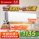 长虹（CHANGHONG）空调熊猫懒大1匹新一级国家补贴以旧换新省电家用变频挂机卧室 KFR-26GW/ZDCSW1+R1(SE) 十年包修
