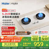海尔（Haier）【小红花燃气灶】5.2kw天然气双灶家用台嵌两用 白色面板烟灶联动 68%高热效率 Q2BEC(天)可调节