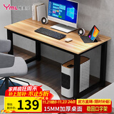 雅美乐电脑桌台式 办公桌书桌学习桌子工作台 家用卧室出租屋电竞长条桌