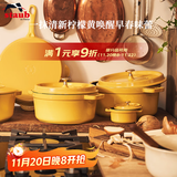 珐宝（staub）法国进口珐琅铸铁锅平底铸铁锅双耳煲汤锅炖锅炒锅电磁炉通用 圆炖锅柠檬黄 24cm
