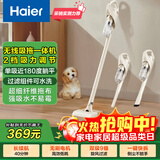 海尔（Haier）无线吸拖一体吸尘器家用轻量宠物便携式除尘机大功率大吸力干吸湿拖多用HZG-Q49W国家补贴