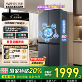 华凌美的出品60cm超薄十字双开门对开四门冰箱大容量囤货净味一级能效风冷无霜国家补贴20%HR-525WSP