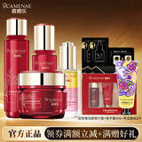 嘉媚乐CAMENEA嘉媚乐玫瑰焕采润养洁面/水/乳液/精华液/精华油组合 水乳霜精油露