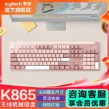 罗技（Logitech）K865机械键盘 无线键盘 104键全尺寸键盘 商务办公多设备长待机游戏电竞键盘 茱萸粉