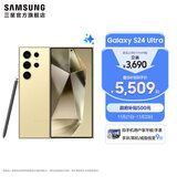 三星（SAMSUNG）Galaxy S24 Ultra AI智享生活办公超亮护眼大屏SPen 四长焦系统 第三代骁龙8 手机 钛羽黄 12GB+256GB