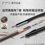 植村秀经典砍刀眉笔灰棕02 百搭防水防汗自然显色 生日礼物 送女友 男友