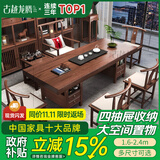 古越龙腾 实木茶桌椅组合泡茶台带烧水壶一体式小阳台大板茶几整套办公室 干泡款 抽屉脚+1凌霄椅+4月牙椅+茶水柜 1.8米新中式四抽屉款