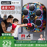 曼迪卡威（Mdikawe）音乐拳击机墙靶电子圣诞节奏儿童训练器材6-12岁男孩生日礼物玩具 舒炫彩涂鸦伯乐X6/送亲子2双手套 无需打孔/简易安装/typeC充电