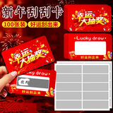 极度空间刮刮乐抽奖卡创意生日礼物开业抽奖周年庆典活动道具奖励卡刮奖券