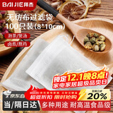 拜杰茶包袋中药泡茶纱布袋无纺布中药分装过滤袋卤料调料包过滤煎药袋