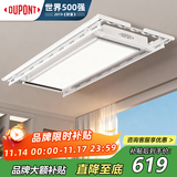 杜邦（DU PONT）电动晾衣架阳台升降声控晾衣机智能隐藏晾衣架