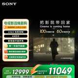 索尼（SONY）K-65XR70 索尼电视7系 65英寸 MiniLED 电影感光影/原彩 22bit灰阶控制 XR芯片 二级能效 国家补贴