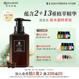 皇室玫瑰洗发水 雪松植物精油香氛 蓬松止痒去屑控油洗发皂 法国官方正品 【洗沐组合】洗发水300ml*1+沐浴露300ml*1