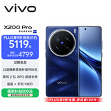vivo X200 Pro 12GB+256GB 宝石蓝 国家补贴 蔡司2亿APO超级长焦 蓝晶×天玑9400 6000mAh蓝海电池手机