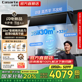 卡萨帝（Casarte）国家补贴 油烟机 顶侧双吸 官方高端旗舰店款 超薄平嵌变频 26/28/30立方大吸力 烟机灶具烟灶套装 【顶配Y9】30m³丨单烟机