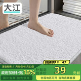 大江地垫卫生间脚垫浴室门口吸水垫厕所浴室防滑地垫40x60cm