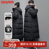 鸭鸭（YAYA）反季羽绒服男女同款冬季长款过膝加长加厚情侣款极寒外套新国标D 黑色-男-YE2B625241Z XL /170