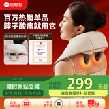 倍轻松（breo）N5mini颈椎按摩器按摩披肩肩颈按摩器肩膀斜方肌腿腰颈部按摩仪 孙颖莎同款 送男女友生日圣诞礼物