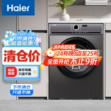 海尔（Haier）滚筒洗衣机全自动 10公斤大容量洗烘一体 蒸汽除菌 1.05高洗净比 BLDC变频 智能烘干 EG100H27S