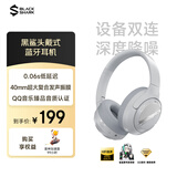 黑鲨头戴式蓝牙耳机白条免息【国补立减10%】游戏无线降噪高音质低延迟适用三角洲FPS吃鸡打瓦 银白