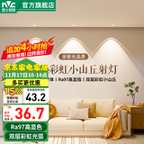雷士（NVC）射灯led防眩筒灯嵌入式天花灯网红彩虹小山丘背景墙客厅卧室孔灯 【芳华射灯】7W暖黄光|开孔75mm