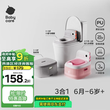 babycare儿童马桶宝宝马桶坐便器小马桶小恐龙多功能坐便器 维尔粉