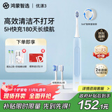 华为智选力博得鸿蒙智选智能声波电动牙刷优漾3 情侣生日礼物成人学生牙刷深度清洁亮白180天长续航