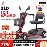 凤凰（Phoenix）老年代步电动车四轮老人四轮车家用可折叠助力车代步车 【01D】20ah铅酸+约60里+350W