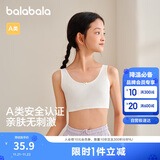 巴拉巴拉女童内衣发育期防走光防凸点儿童小背心抹胸少女文胸209925195001