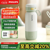 飞利浦（PHILIPS）无线便携式恒温智能水杯壶保温杯可充电烧水杯外出泡奶320ml