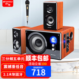 山水（SANSUI） 80A家用家庭重低音炮电视客厅影院音箱笔记本台式电脑游戏电竞音响 梨花木木纹（OK版）+有线话筒